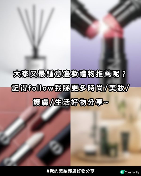 🎄 HK$500 以下聖誕禮物最終攻略！11款高質感、超實用「零失手」美妝/ 護膚/ 香氛禮物清單！🎁 