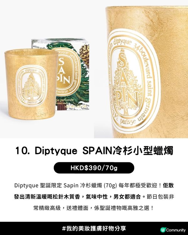 🎄 HK$500 以下聖誕禮物最終攻略！11款高質感、超實用「零失手」美妝/ 護膚/ 香氛禮物清單！🎁 