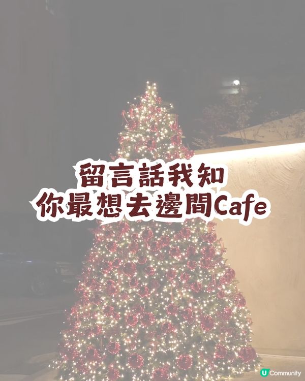 🎄韓國5大聖誕打卡Cafe🍰