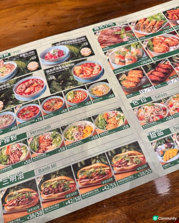 上海著名的越南河粉🍜