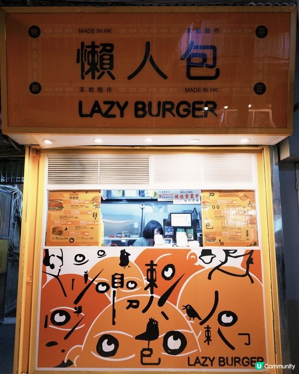 上環新開burger店 本土誠意之作🍔