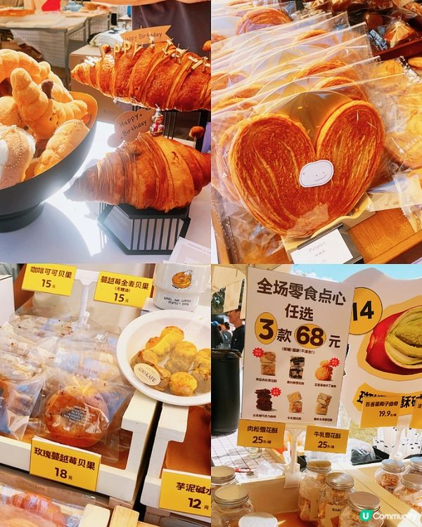 包🍞全部都喺包！碳水星人大滿足💗🤩