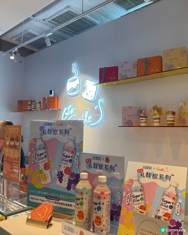 Smile yogurt 令人回味嘅乳酪雪糕🍦😋