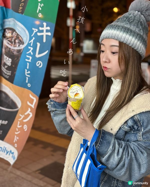 雞蛋布甸🍮！日本No.1！超滑超正😋！香港都有得賣！