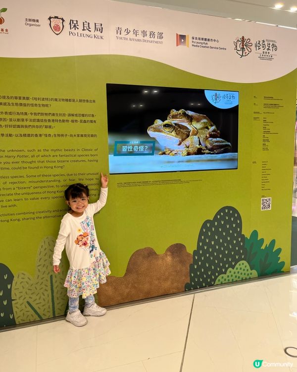 #召喚生物迷📣 ｢怪奇百態｣怪奇生態創意展