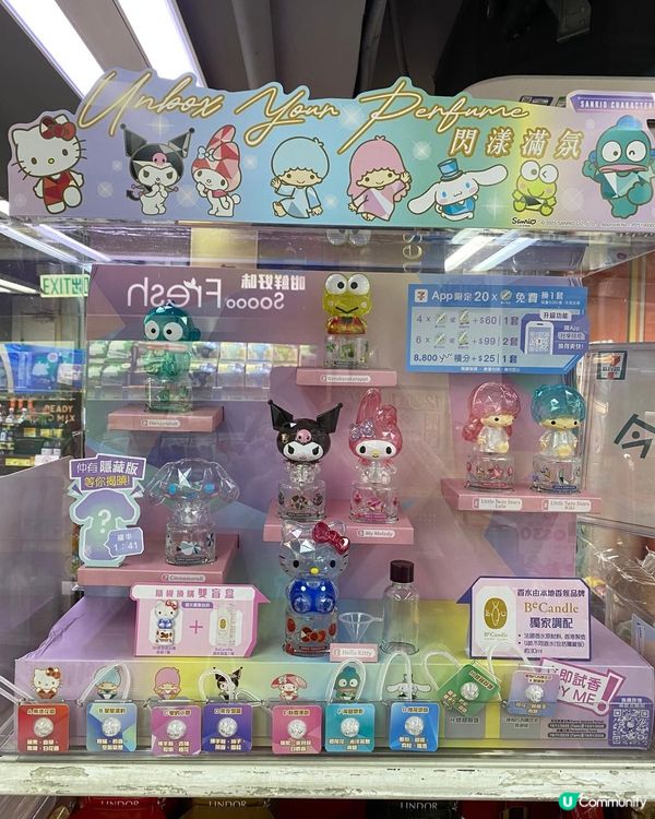 7仔香水套裝換購！靚爆！🤩