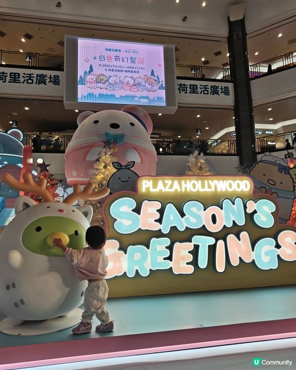 角落小夥伴冰雪國度❄️！衝呀！📸