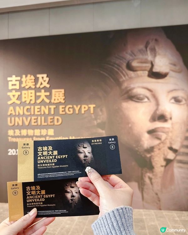 想揭開神秘嘅古埃及文明,探秘法老國度 ?💗 去逛逛香港故宮文...