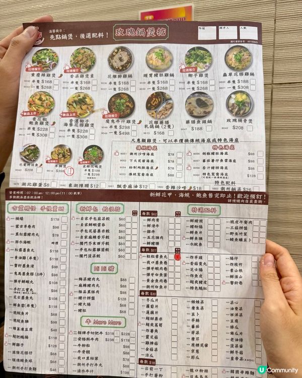 新蒲崗人氣炆鴨煲 火鍋配料款款高質