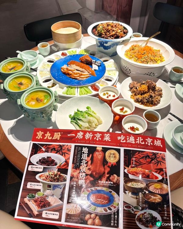 京九廚烤鴨🤤！羅湖食宮廷菜😋！