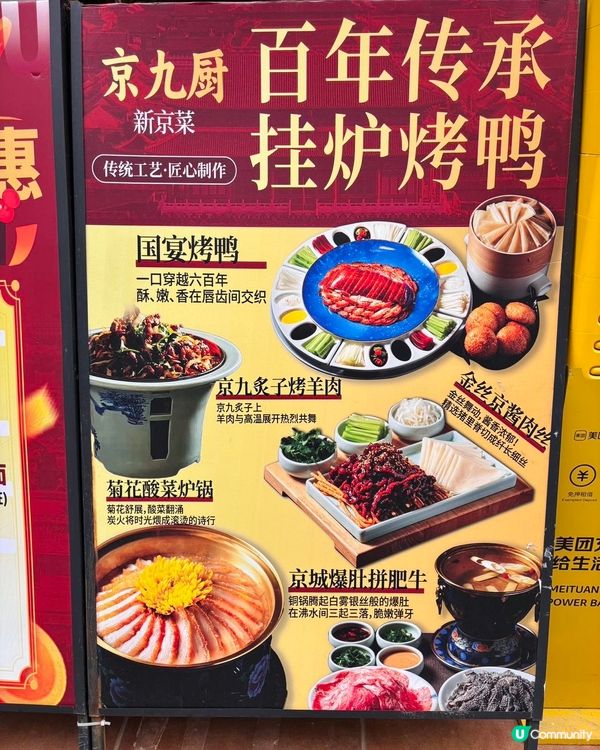 京九廚烤鴨🤤！羅湖食宮廷菜😋！