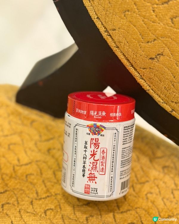 濕重救星！陽光祛濕丸☀️ 告別水腫！💪