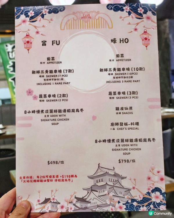 鮮😍三黃雞🐓串燒餐🍶清酒🥰任飲