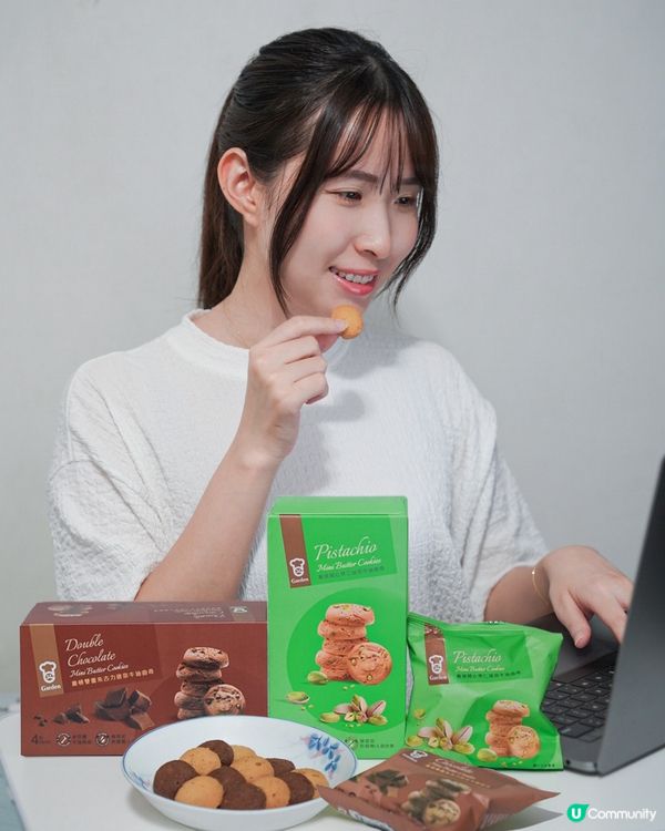 全新嘉頓迷你牛油曲奇🍪開心果味💚雙重朱古力味🤎