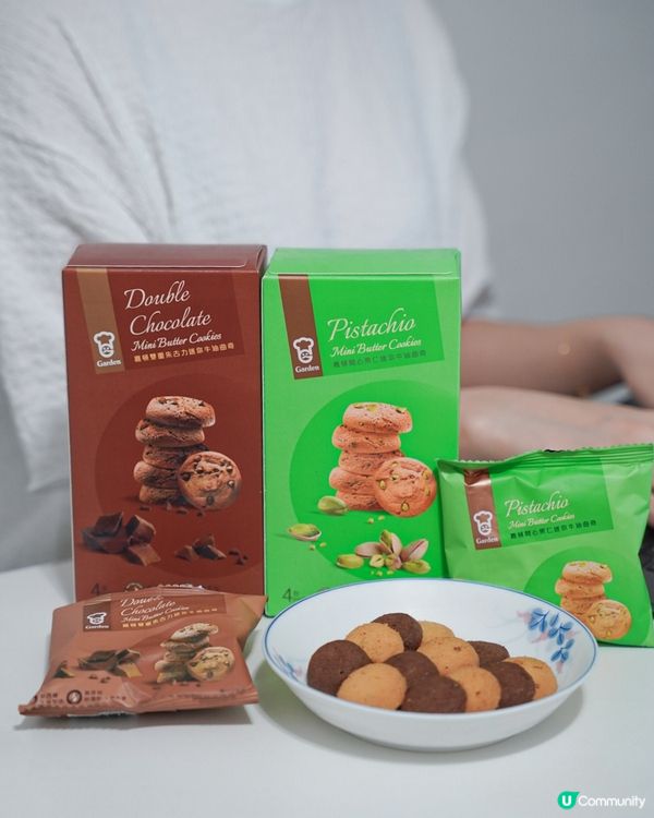 全新嘉頓迷你牛油曲奇🍪開心果味💚雙重朱古力味🤎