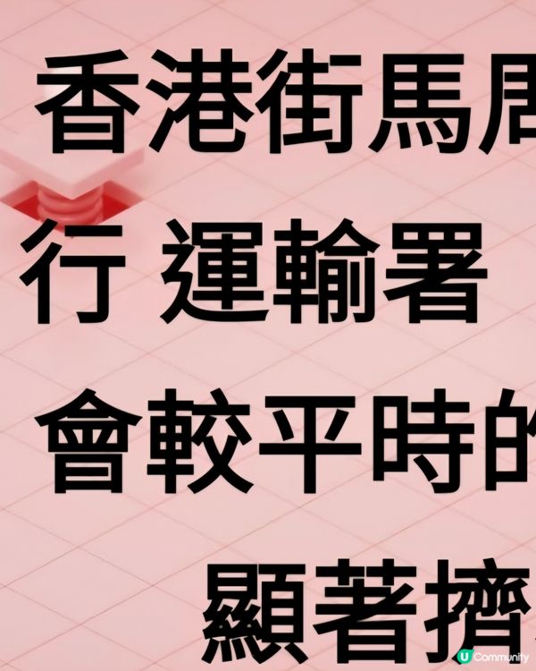 香港街馬🏃🏼‍♂️🏃‍♀️