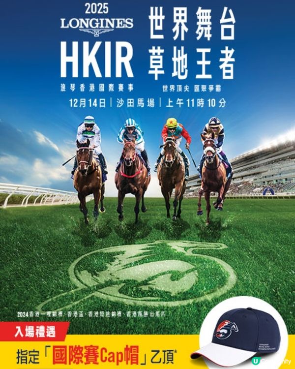 浪琴香港國際賽事