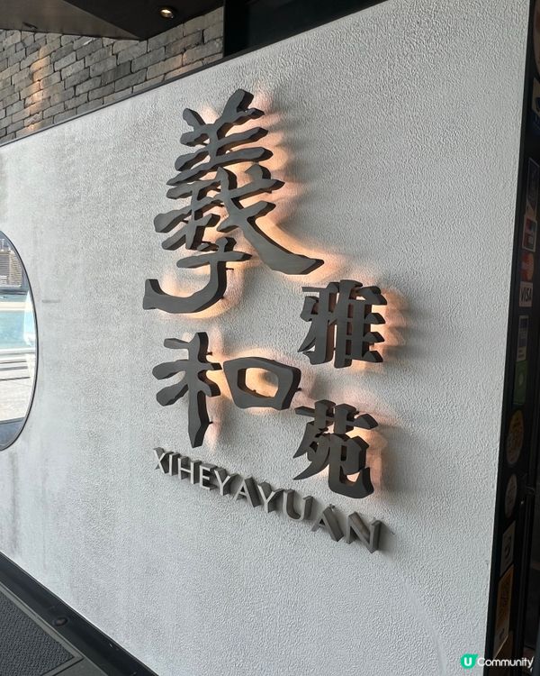 尖沙咀🦀羲和雅苑大閘蟹片皮鴨放題！90分鐘狂掃！🤤