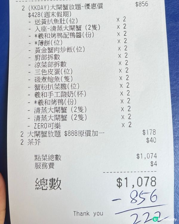 尖沙咀🦀羲和雅苑大閘蟹片皮鴨放題！90分鐘狂掃！🤤