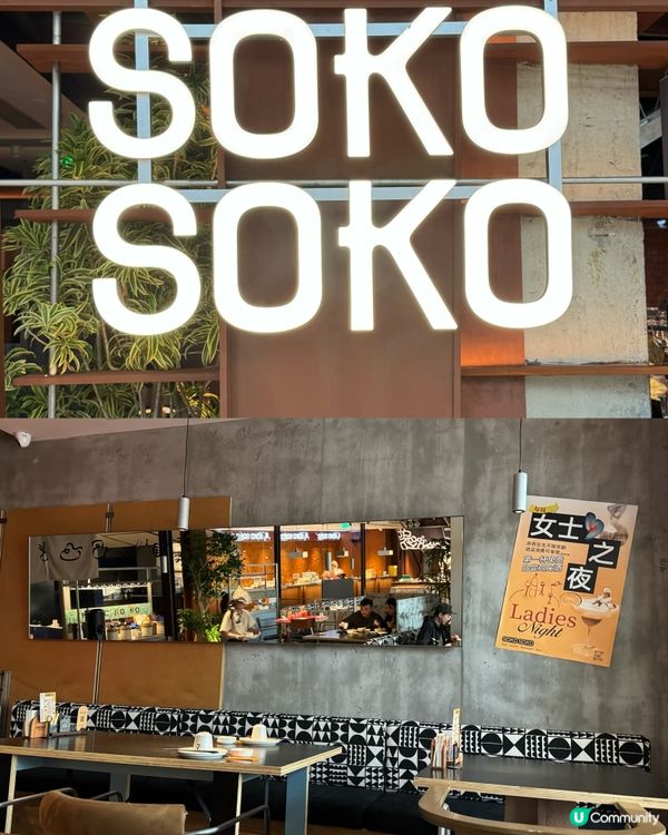 海岸城「漂亮飯」聖地•SOKO日料道場