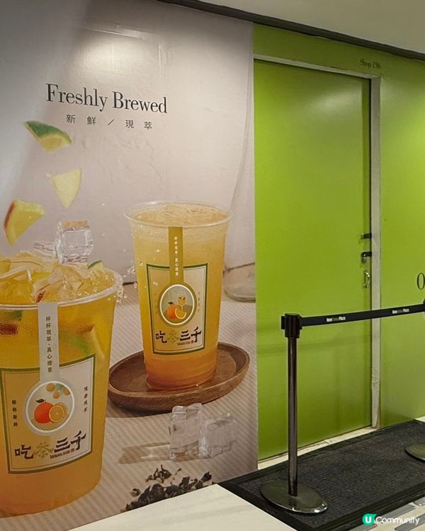 好消息！吃茶三千進駐沙田！🥳 聽日開張！