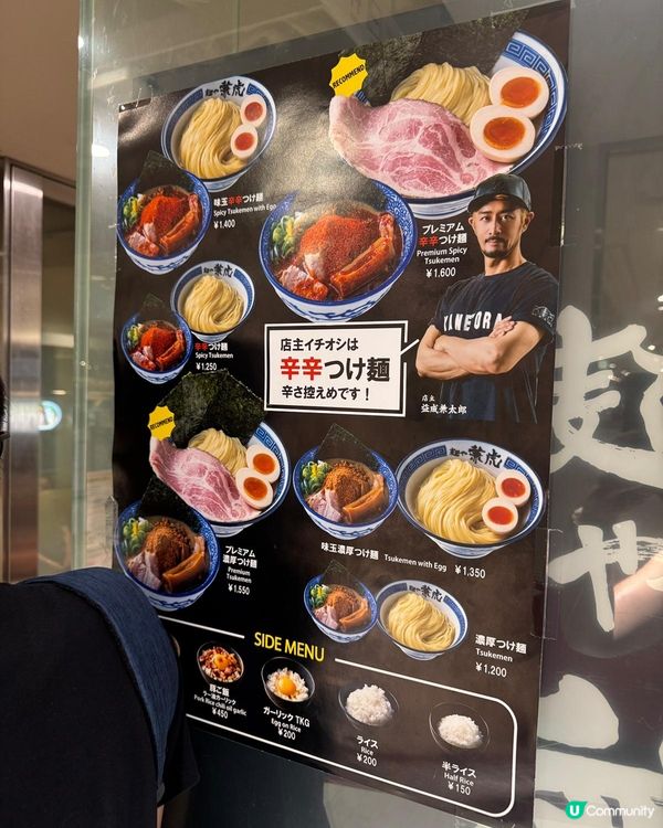 🇯🇵福岡沾麵🍜麵屋兼虎勁正😋！