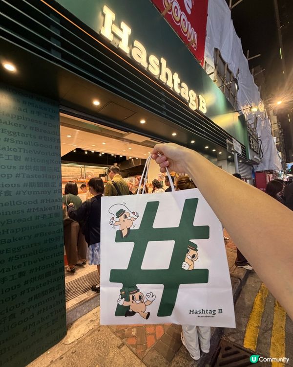 超人氣bakery🥐 必食千層撻､酥皮窩夫🌟