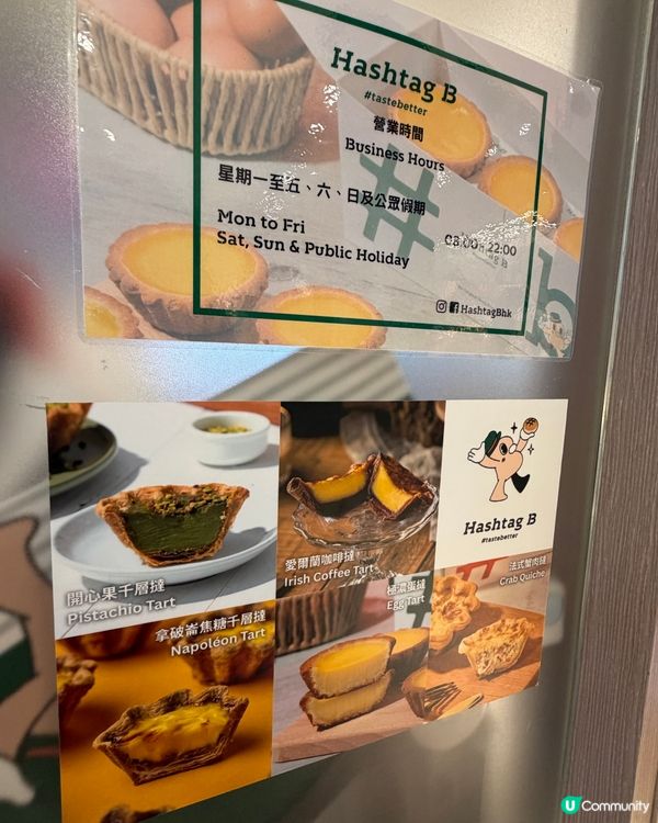 超人氣bakery🥐 必食千層撻､酥皮窩夫🌟