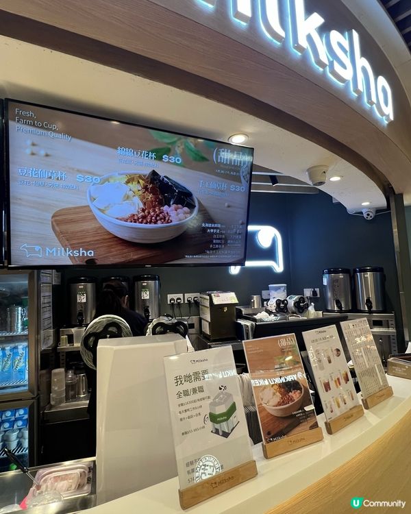 豆腐花控出動！迷客夏新品試食😋