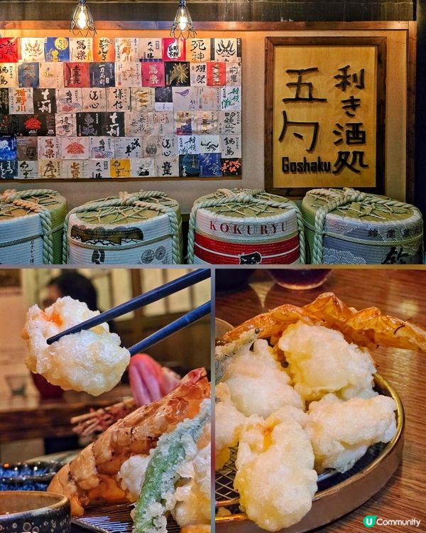 令人沉醉的居酒屋饗宴