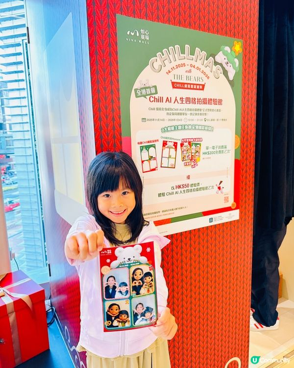 荃灣如心廣場 🐻織熊聖誕派對！8米高巨熊等你嚟！🎄