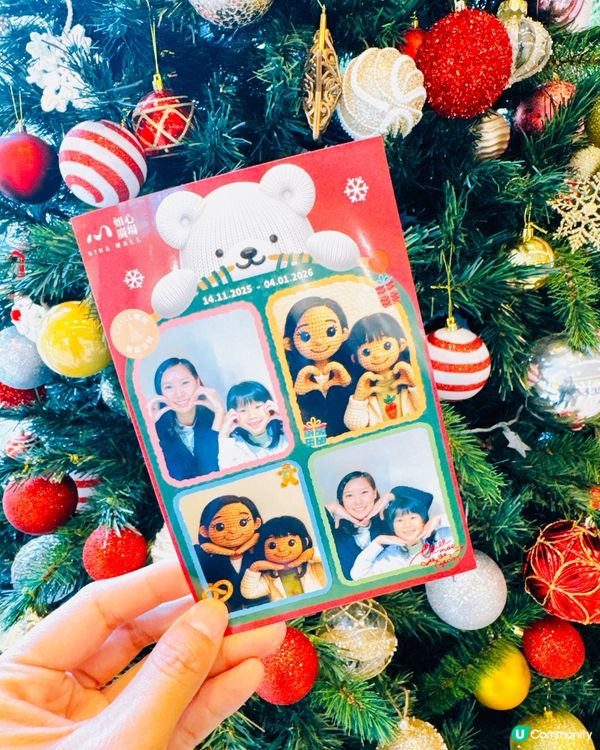 荃灣如心廣場 🐻織熊聖誕派對！8米高巨熊等你嚟！🎄