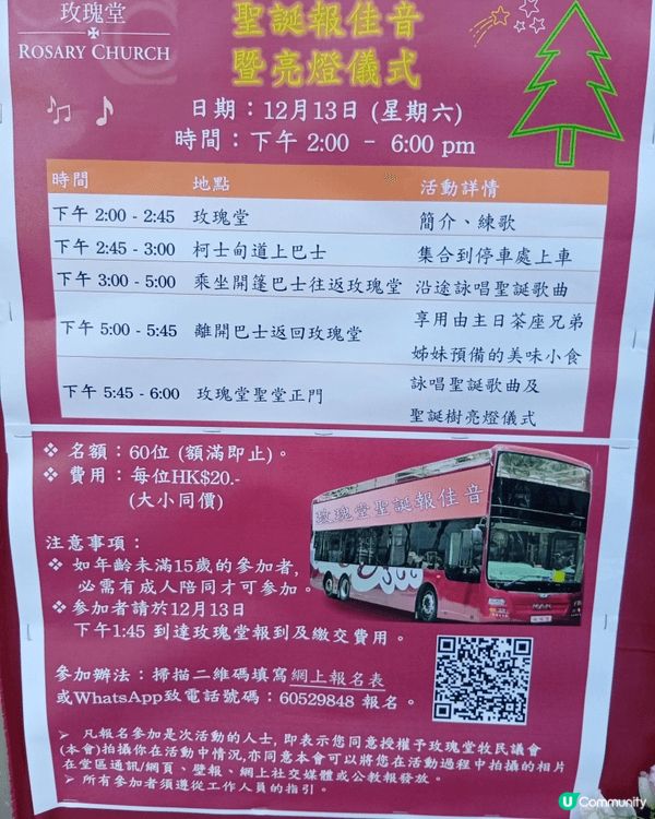 各位去歐洲旅遊時，一定看見粉紅色教堂，其實香港也有一間粉紅色...