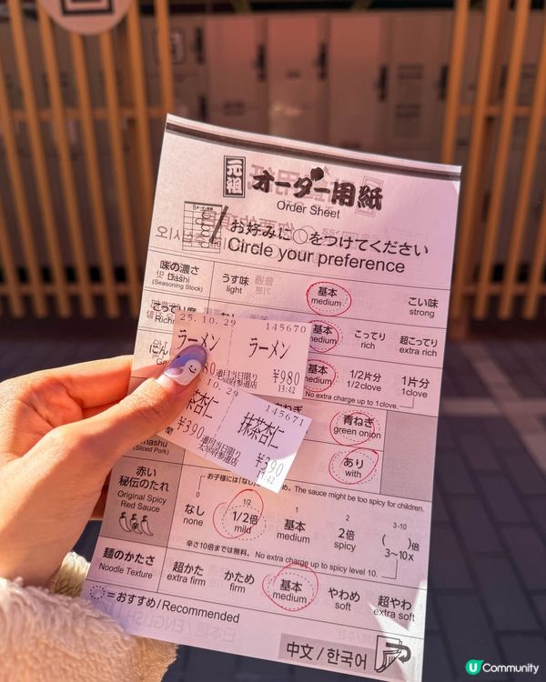 太宰府｜一蘭限定「合格ラーメン」