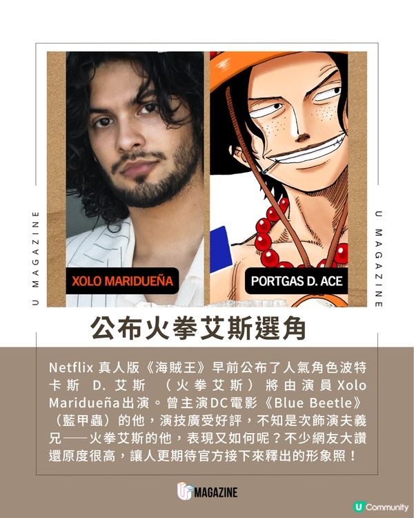 Netflix海賊王真人版艾斯選角公開 即將開拍第三季