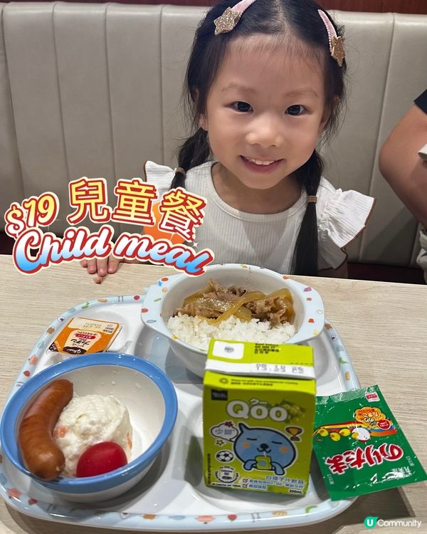可能係全港最平嘅兒童餐