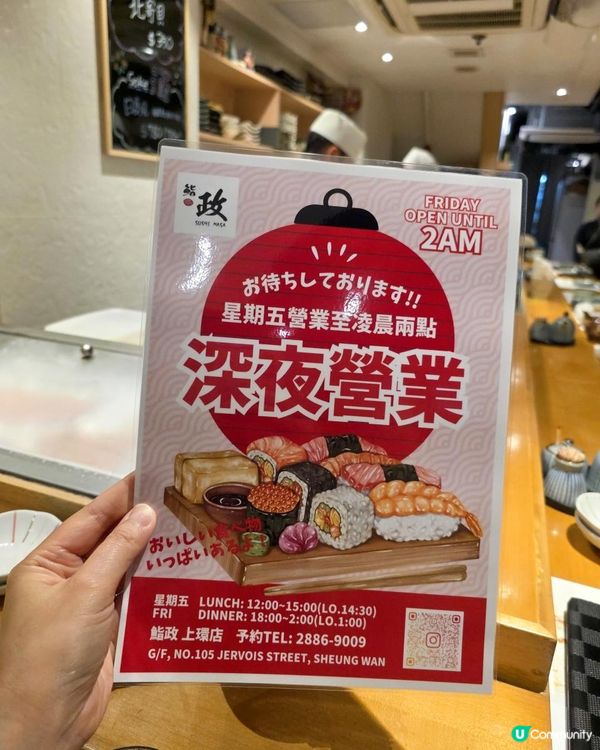 🌙深夜吃高質日本菜~鮨政🍣