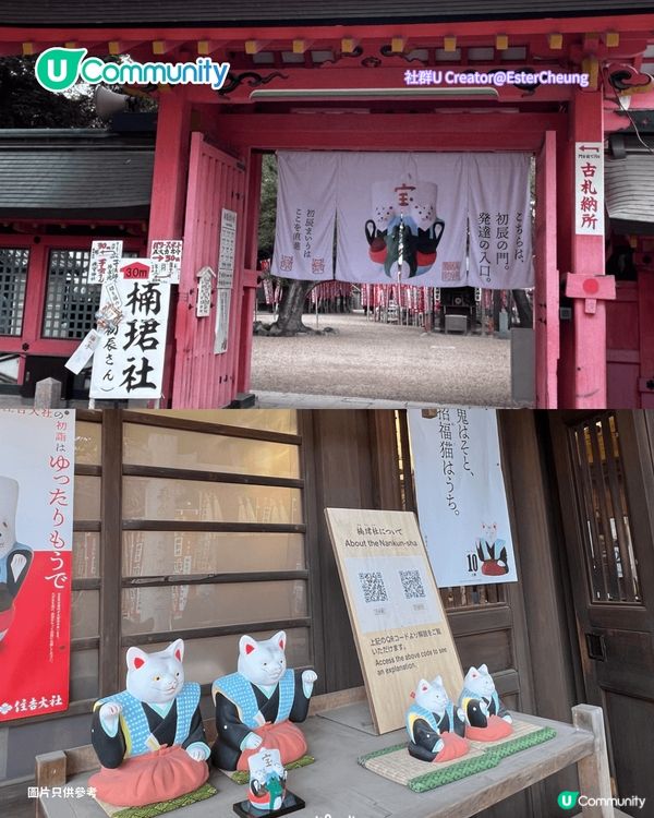 【日本神社】大阪7個特色神社推介🤍必買爆紅透明御守/達摩/限定御朱印