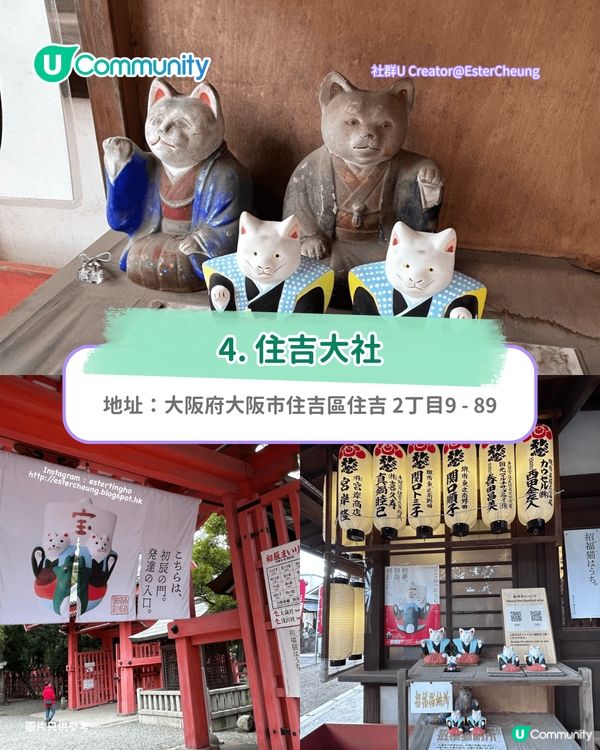【日本神社】大阪7個特色神社推介🤍必買爆紅透明御守/達摩/限定御朱印