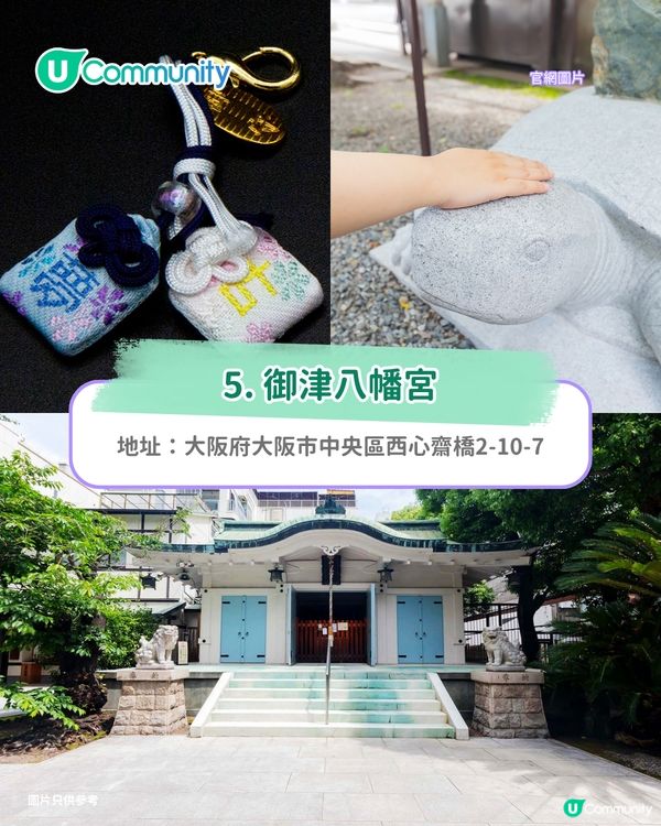 【日本神社】大阪7個特色神社推介🤍必買爆紅透明御守/達摩/限定御朱印