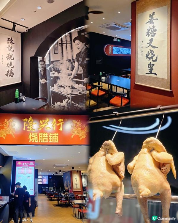 📍深圳必吃🍯隆興行燒臘鋪 一鍋薑糖二代傳承🦢老派薑糖叉燒