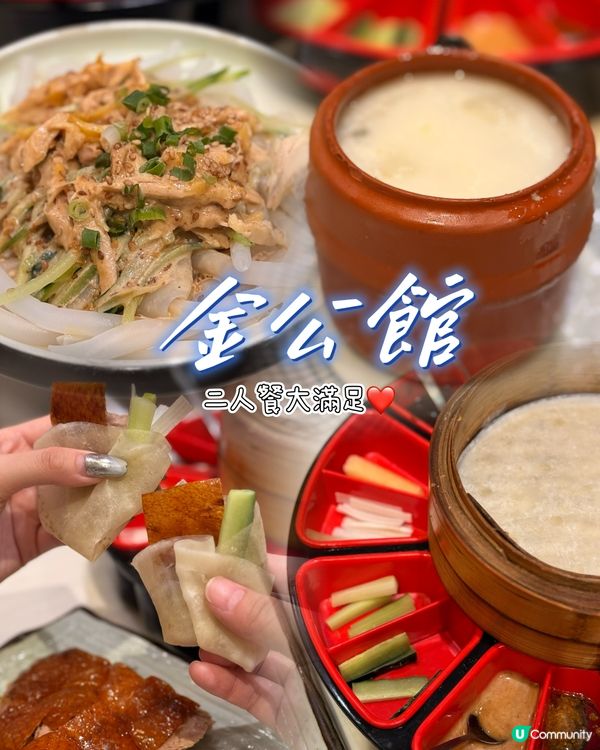 懶人恩物 片皮鴨二人餐大滿足