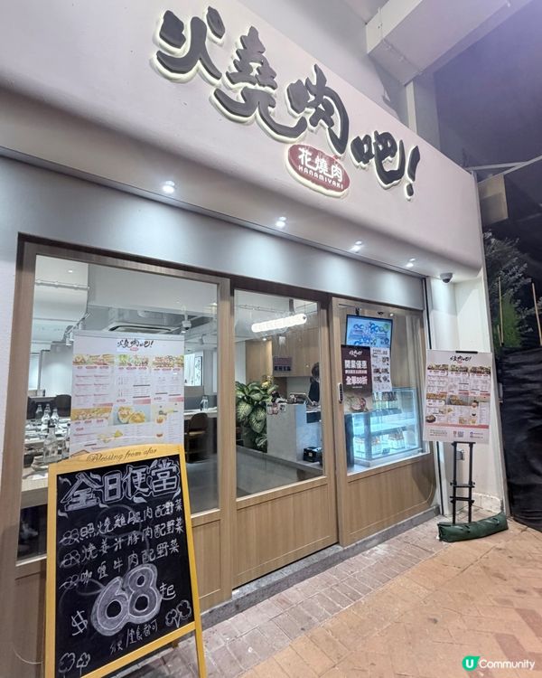 一人燒肉初體驗！😋 花間6品超抵食！🥩🔥