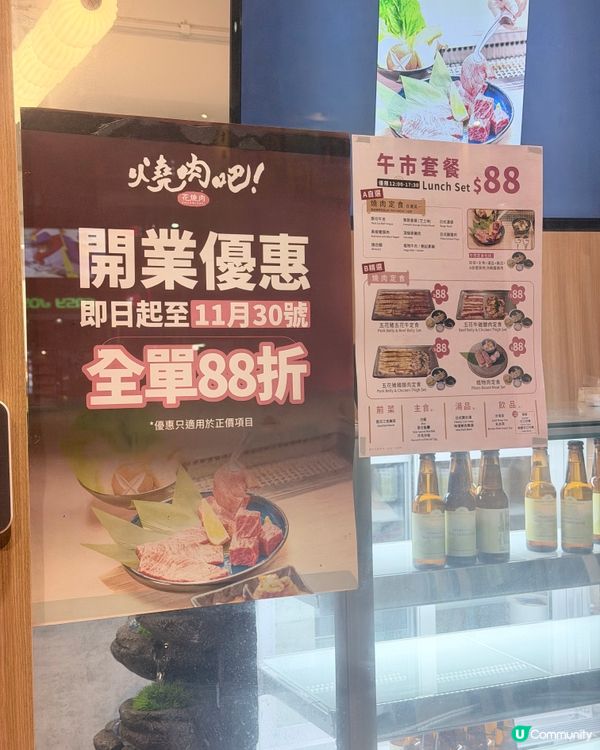 一人燒肉初體驗！😋 花間6品超抵食！🥩🔥