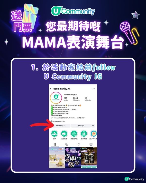 【增加得獎機會🎫】MAMA 2025「你最期待嘅表演舞台」