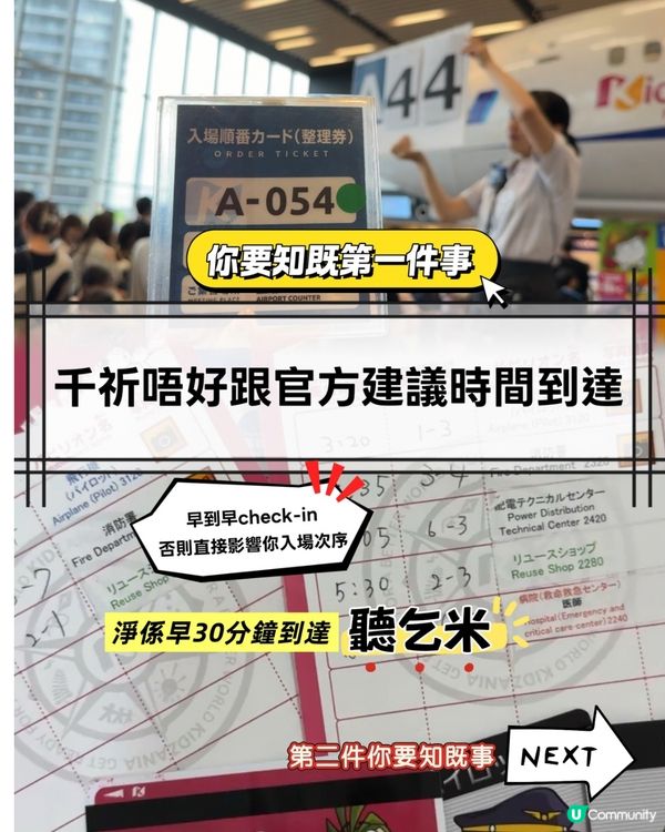 福岡KidZania | 精密計算後包你最少玩足7個職業