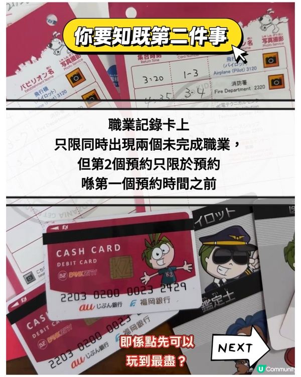 福岡KidZania | 精密計算後包你最少玩足7個職業