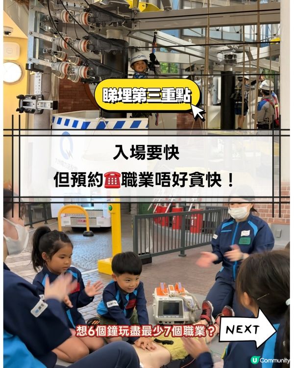 福岡KidZania | 精密計算後包你最少玩足7個職業