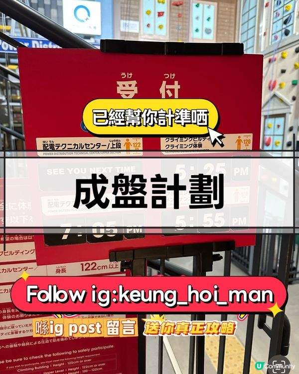 福岡KidZania | 精密計算後包你最少玩足7個職業