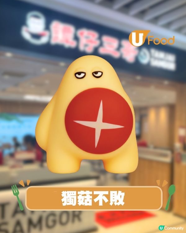 譚仔三哥推出公仔盲盒系列！6款常規角色+1款隱藏款/買盲盒送免費米線券